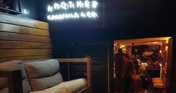 Apothek Cocktails e Co. - Foto 3