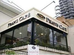 Fran's Café - Aclimação - Foto 2