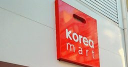 Korea Mart - Foto 2