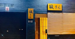 Makoto san - Foto 2